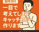 あなたのサービスを“言葉だけで売れる”ようにします クリックも、共感も、すべては一言から。 イメージ1