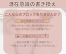 潜在意識を書き換え理想の未来を引き寄せます 心のブロックを外し、あなたが願い通り進んで行けるようにします イメージ5