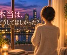 誰にも言えない愚痴・不満・モヤモヤ全部聞きます 黙ってられない。 でも言えない。 イメージ2