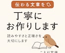 SEO記事を丁寧に作成｜1文字1円で対応します 2000文字〜構成から仕上げまでお任せ下さい！ イメージ1