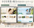 個人事業主の開業ホームページを制作します 原稿がなくても相談OK｜構成整理から公開までサポート イメージ2