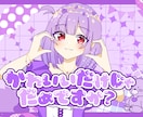 歌ってみたのサムネイルイラスト制作致します MV制作も可能です！お気軽にご相談ください！ イメージ2