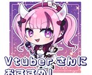SDイラスト描きます 個人のVtuber活動などにオススメ イメージ2