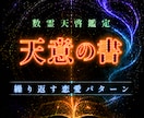 繰り返す恋愛パターンからの解放。理想の恋を叶えます なぜ同じ恋を繰り返すのか。答えは、あなたの魂の構造にある。 イメージ1