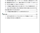 大学職員採用試験受験者からの質問の回答を共有します 大学職員の採用試験を進めるうえでの疑問解決にオススメ イメージ6