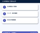 ホームページを月額で保守・更新します 小さな更新と定期確認をまとめてお任せいただけます イメージ3