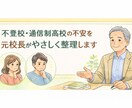 保護者の不安整理をお手伝いしますます 不登校や進路の不安をやさしく整理します イメージ1
