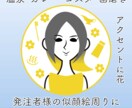 あなたの個性をイラストにします シンプルでおしゃれな似顔絵制作 イメージ5