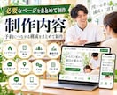 整体・治療院専門のHPを制作します 予約につながる整体院向けHPを制作します イメージ4