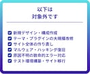 先着3件★WordPress修正・軽作業対応します テキスト修正・画像差し替え・メニュー調整対応 イメージ4