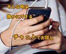 入院中のお話し相手　チャットで寄り添います 話し相手・入院中・寂しい・ストレス発散 イメージ4