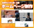 美しい企業・士業ホームページを「格安」で制作します 手軽に、イメージアップ！名刺代わりの信頼されるWebサイト イメージ1