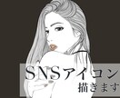 シンプルでおしゃれなアイコンイラスト描きます 修正回数無制限！できる限りあなたのイメージに近づけたい！ イメージ1