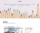 WEBサイトを丁寧かつスピーディーに制作します じっくり丁寧に最後まで向き合いベストなサイトを制作いたします イメージ2