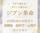自己理解×脳力開花！あなたの可能性を引き出します 女性限定♪自分軸を作るある秘訣をお伝えします！ イメージ1