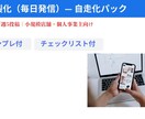 ChatGPT×Canvaで時短SNS致します 「1日30分で週5投稿」「予約までの道筋を設計」 イメージ1