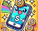 スマホ費用削減で幸せなライフスタイルを提案します スマホ料金の節約術をご提案します！ イメージ1