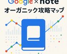 note攻略・最速マネタイズレポートを提供します note×Google連動時代の勝ち筋を一撃解説 イメージ1