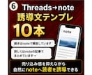 Threads×noteのAI投稿テンプレ渡します 投稿量産プロンプト＋note構成テンプレを丸ごと配布 イメージ6