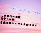 つらい気持ちを寄り添います つらい気持ちそのまま話してきてくださいね秘密は厳守します。 イメージ1