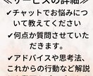 人間関係の悩みの原因を一緒に考えます チャットでなんでも相談してください。 イメージ4
