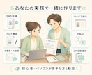 小規模事業向けChatGPT活用を教えます SNS・ブログ・返信文を一緒に作る初心者向け60分 イメージ3