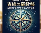 四柱推命と姓名判断で仕事運と転職の好機を占います 不死身の占い師ダバ◆逆境を跳返す仕事・人間関係のロジカル鑑定 イメージ1