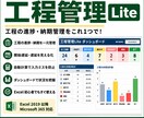 製造業の工程・進捗管理をExcelで効率化します 工程進捗・納期遅延を自動で見える化するExcelテンプレート イメージ1