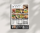 修正無制限！飲食店チラシ制作します 美味しそうなチラシ、反響のあるチラシ制作いたします イメージ9