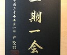 金色の筆文字をお書きします おしゃれな金色の筆文字を大切な人へ イメージ1