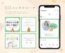 大人女性が＼トキメク／インスタ運用サポートます 【プラチナ認定】編集可能なテンプレもプレゼント★ イメージ4