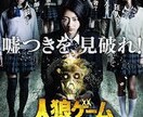 人狼ゲームで勝利する確率を高める方法を伝授します 〜私は人狼が得意です。と言わせます〜 イメージ3