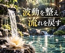 波動修正を行い、本来の未来へと導きます 不動明王様の浄化の炎を宿す、高次元の波動修正です イメージ4