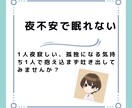 寝れない時誰かと話したい！に寄り添います 不安や漠然とした恐怖そんな気持ちを吐き出してみませんか。 イメージ1