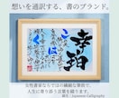 新しい生命の誕生にも！女流書家が名前詩制作します 5000件以上の実績！想いを物語に… イメージ2