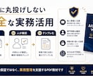 小規模事業者向けAI業務効率化PDFをお渡しします 顧客対応・SNS投稿・情報整理をテンプレ付き実践PDFです イメージ5