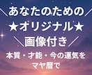 先着特典あり！あなたの為の画像付、マヤ暦鑑定します 【スマホ待ち受けにも◎】本質・才能・自分らしさを深掘り！ イメージ1