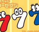 スリーセブン様1000枚発注します スリーセブン様専用ページとなります イメージ1