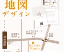 用途にあう見やすい地図を作成します 掲載物の雰囲気にあった地図を作成 イメージ1