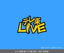 10年の実績と品質！王道デザインのロゴを作ります ロゴ制作サービスだからできる、オールジャンルのロゴデザイン。 イメージ10