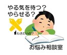 高校受験にお悩みのお母様お話しお伺い致します やる気のないお子様にお悩みのお母様へ イメージ3