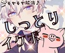 しっとり【S】系男子♦️が貴方のモヤモヤ溶かします イケボで対応＋ユーモアを交えながら、モヤモヤした気持ちを発散 イメージ1