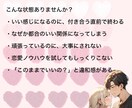 いい感じになるのに付き合えない理由１つ特定します ズレてるポイント▶︎【魂の設計図】に合った具体と行動 イメージ2