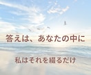 今、あなたに必要な「三つの情景」お届けします ☆お悩み・事情・やり取り不要☆一文字で始まる、魂への手紙 イメージ5