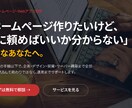格安｜WordPressでHP制作します 先着3名様限定の特別価格。修正無制限で現役エンジニアが対応 イメージ1