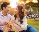 心が迷う時、誰にも話せない恋のお話に寄り添います ＊複雑な関係＊大人の恋愛”文字の想い”受け止めます イメージ1