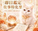 即日鑑定｜転職するべき？人間関係や仕事の悩み視ます 即日鑑定転職するべき？仕事の悩みズバリ視ます イメージ1