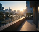 あなたのお話を、最後までしっかり聴きます 「ひとりで抱えないで。ここで話しませんか」 イメージ1