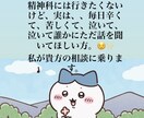 日頃悩んでることの相談に乗ります あなたのストレスが少しでも緩和しますように。 イメージ1
