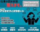 忙しい業務を一緒に整えます タスク整理・優先順位付け・進行管理まで伴走 イメージ1